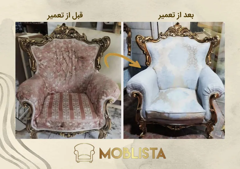 تعمیرات مبل شمال تهران مبلیستا