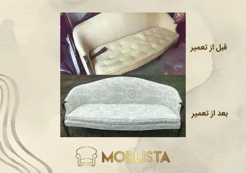 عکس قبل و بعد از تعمیر مبل راحتی به چستر