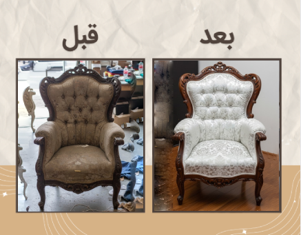 نمونه کار قبل و بعد تعمیر مبل مبلیستا