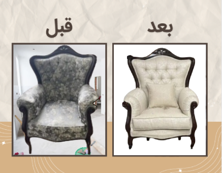 نمونه کار قبل و بعد تعمیر مبل مبلیستا