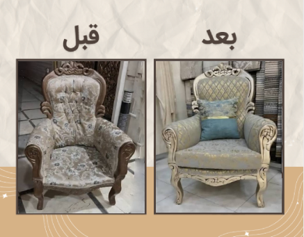 نمونه کار قبل و بعد تعمیر مبل مبلیستا