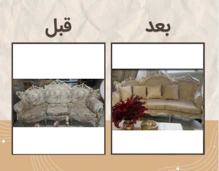 نمونه کار قبل و بعد تعمیر مبل مبلیستا